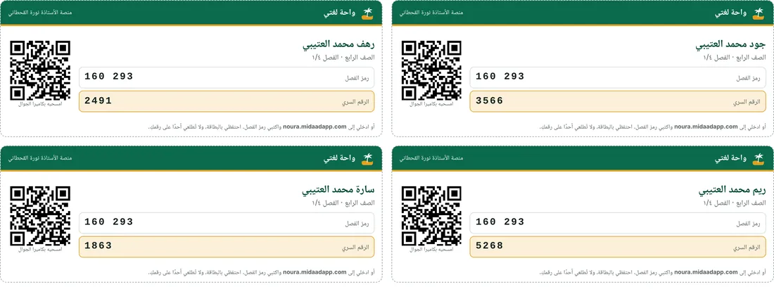 بطاقات الدخول