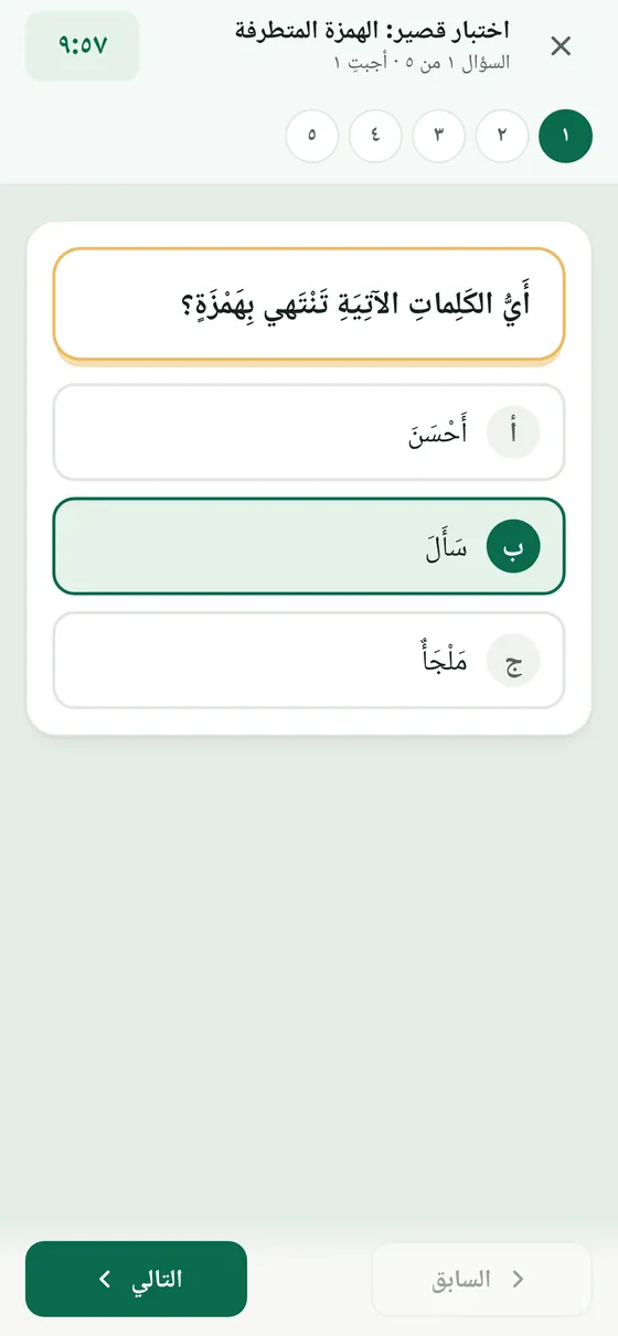 شاشة الاختبار