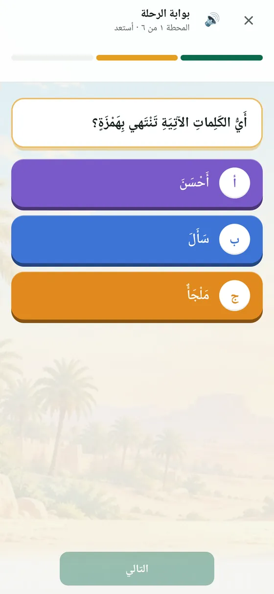 سؤال تفاعلي